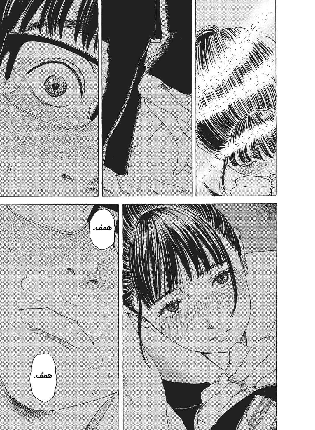 Okaeri Alice Chapter 11 - Page 23