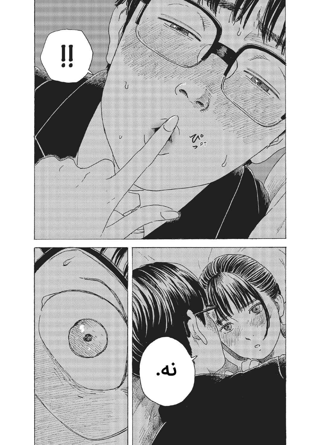 Okaeri Alice Chapter 11 - Page 25