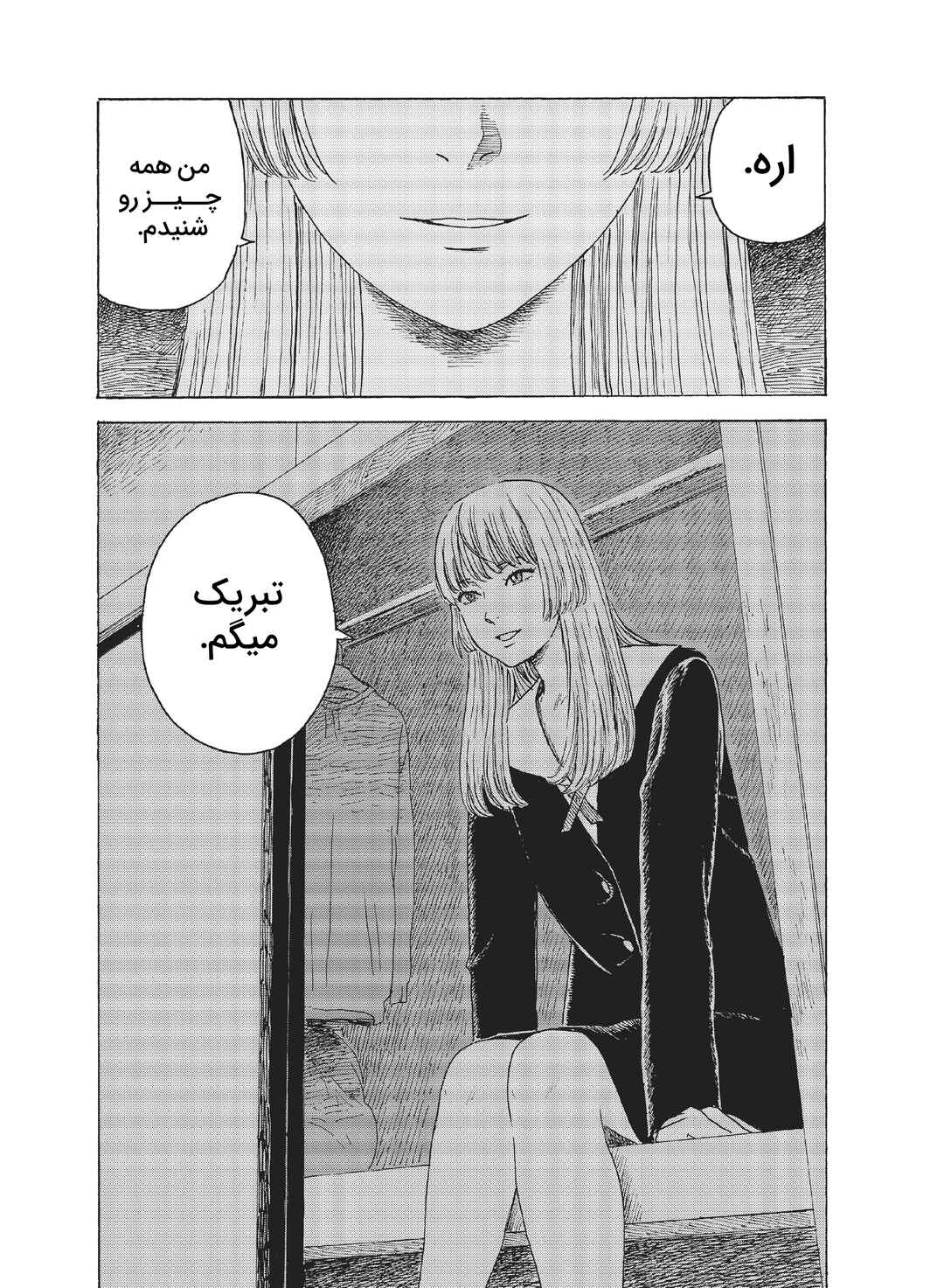 Okaeri Alice Chapter 11 - Page 30