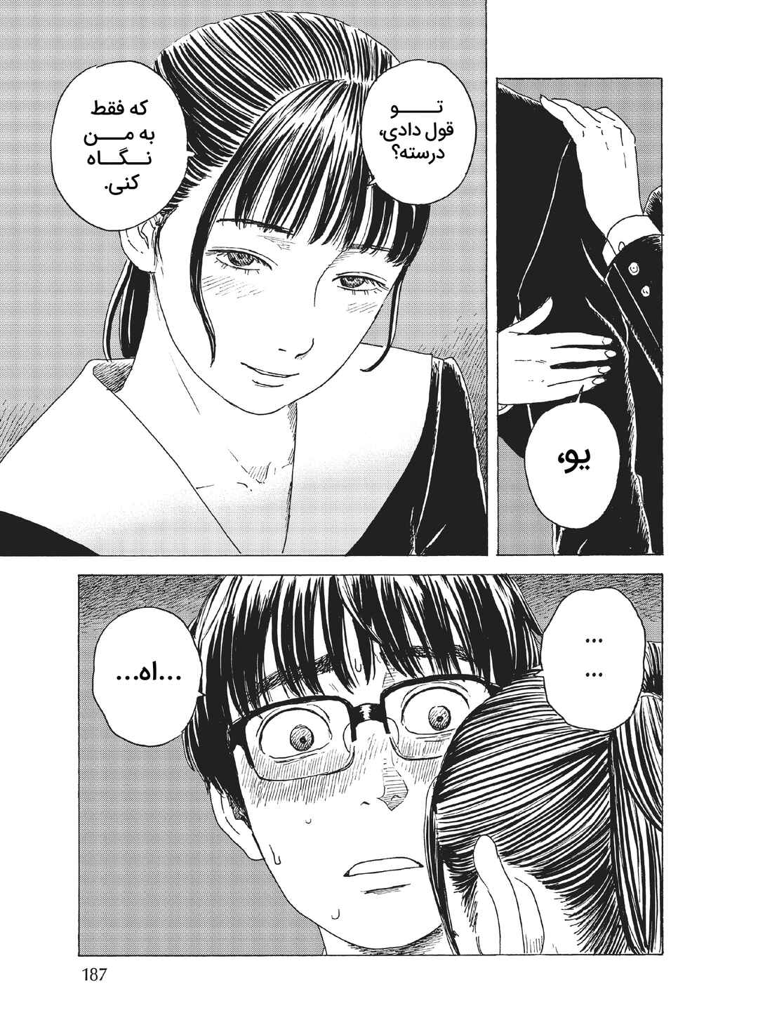 Okaeri Alice Chapter 11 - Page 32