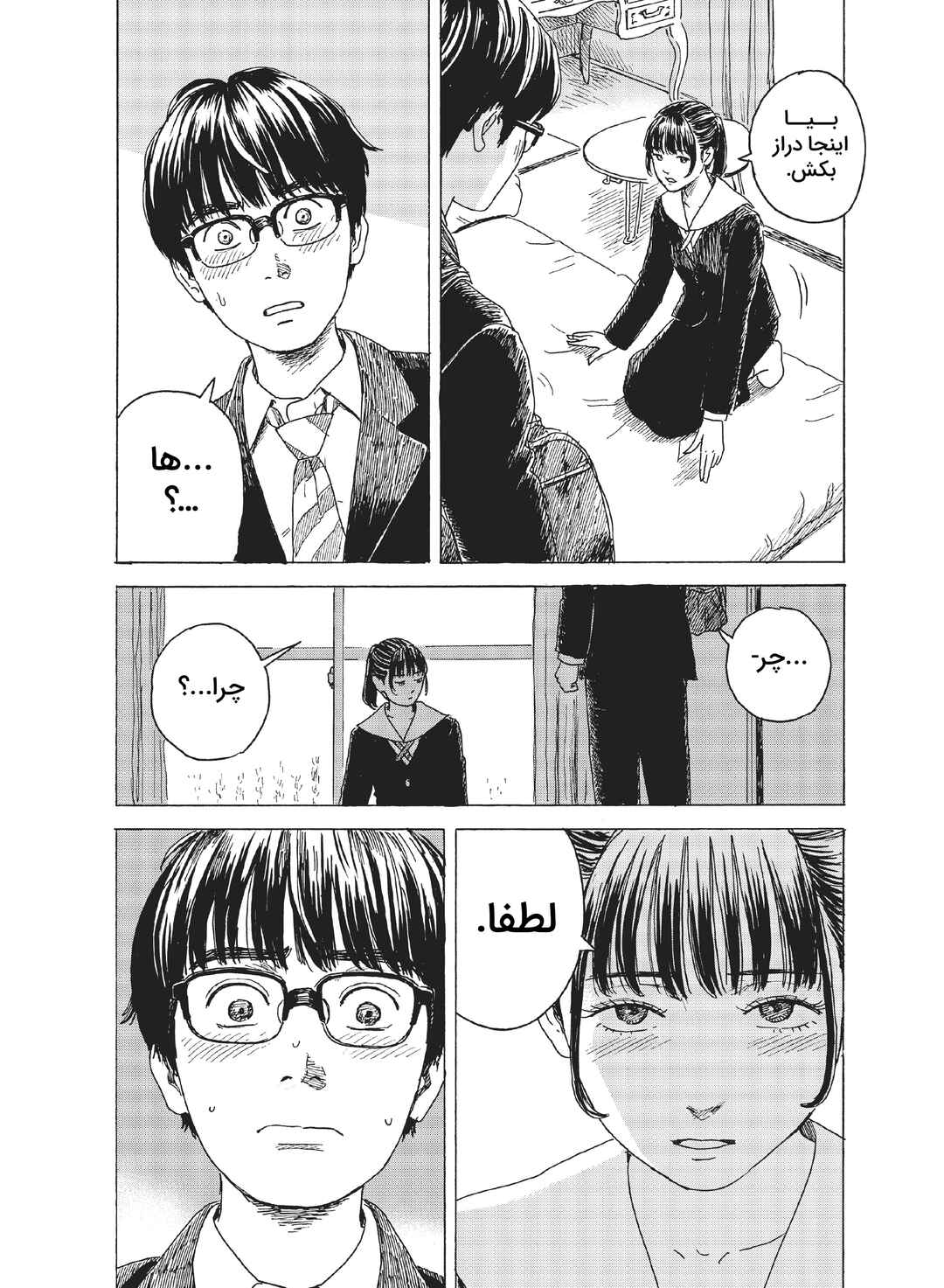 Okaeri Alice Chapter 11 - Page 4