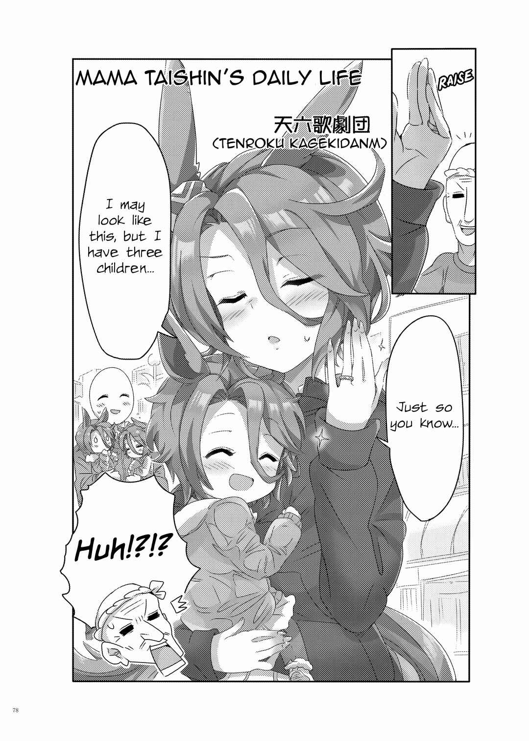 UmaYome Uma X Tore♂ Kekkon Seikatsu Goudou Chapter 12 - Page 2