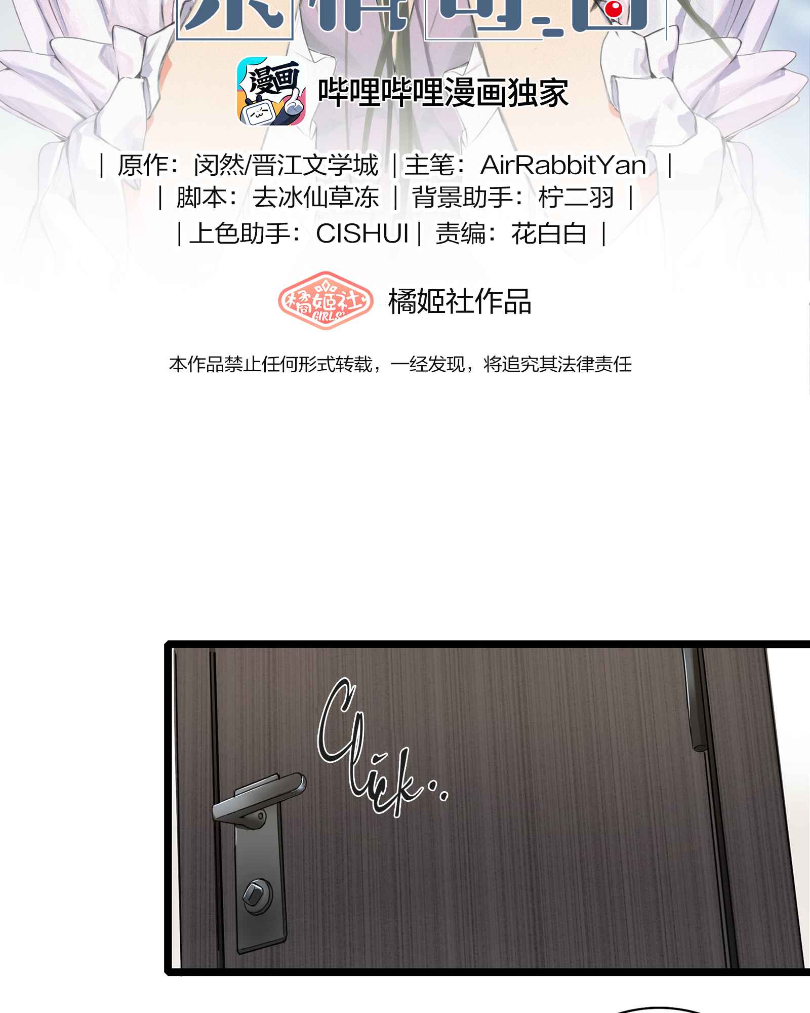 Yú qíng kě dài Chapter 2 - Page 2