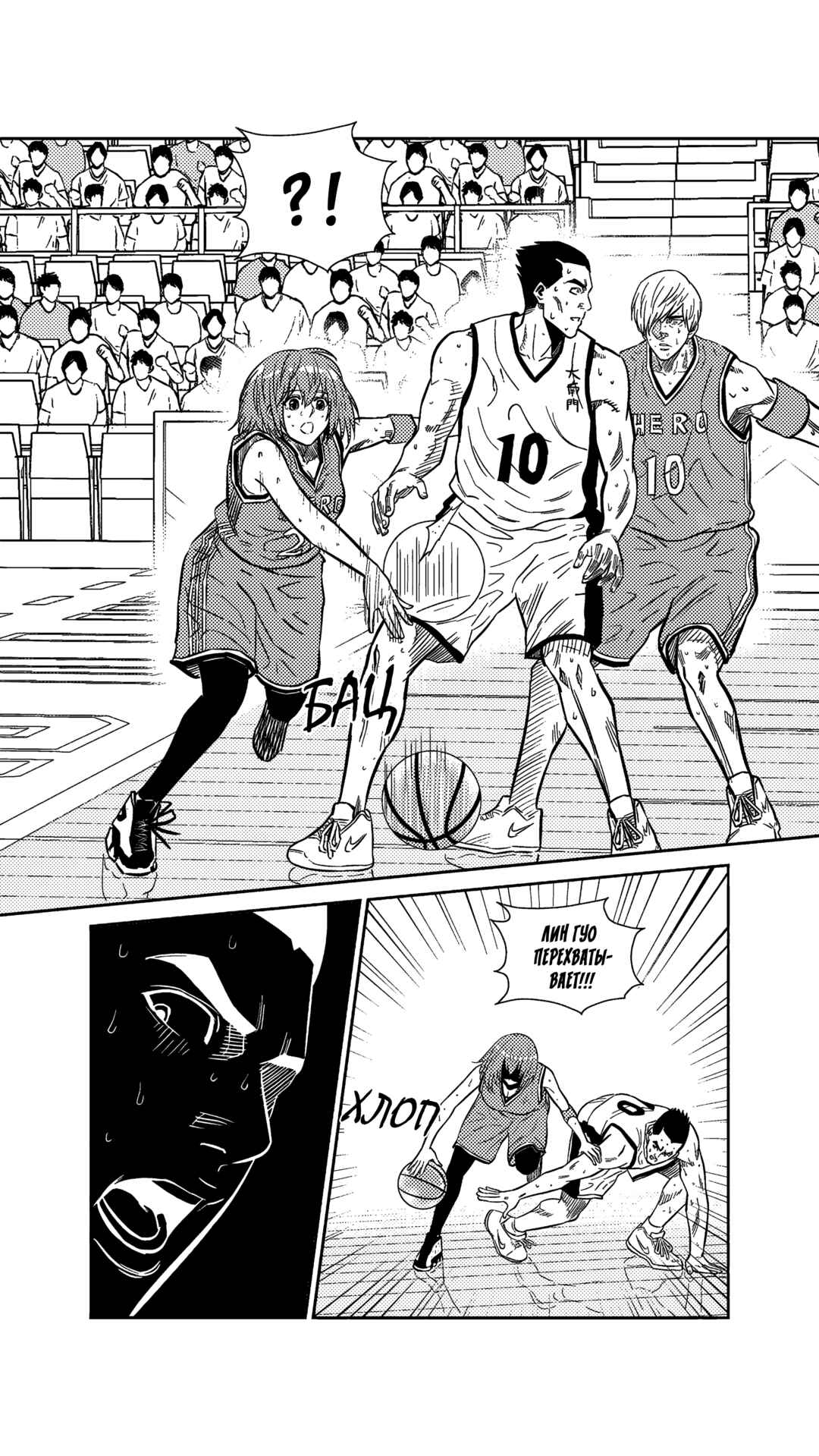 The Basketball Girl Chapter 267 - Page 14