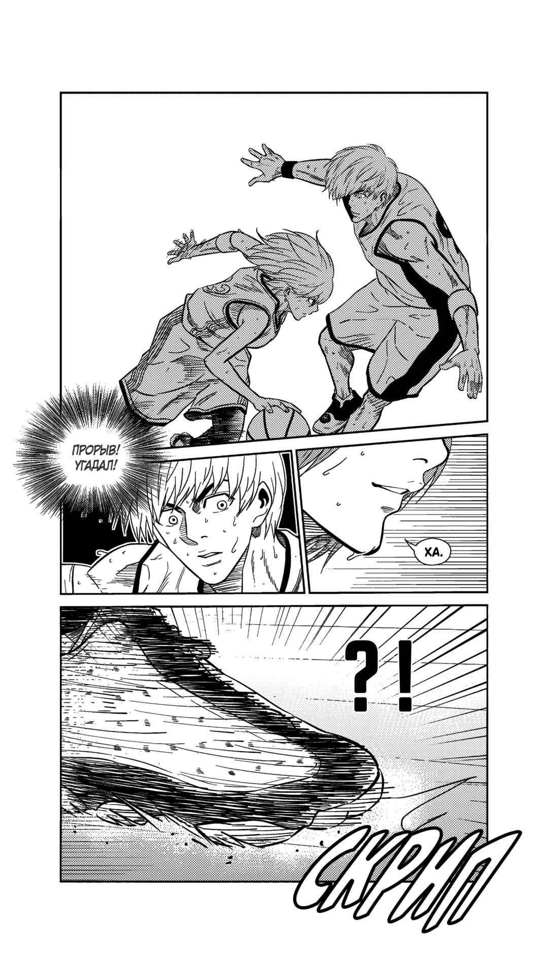 The Basketball Girl Chapter 267 - Page 17