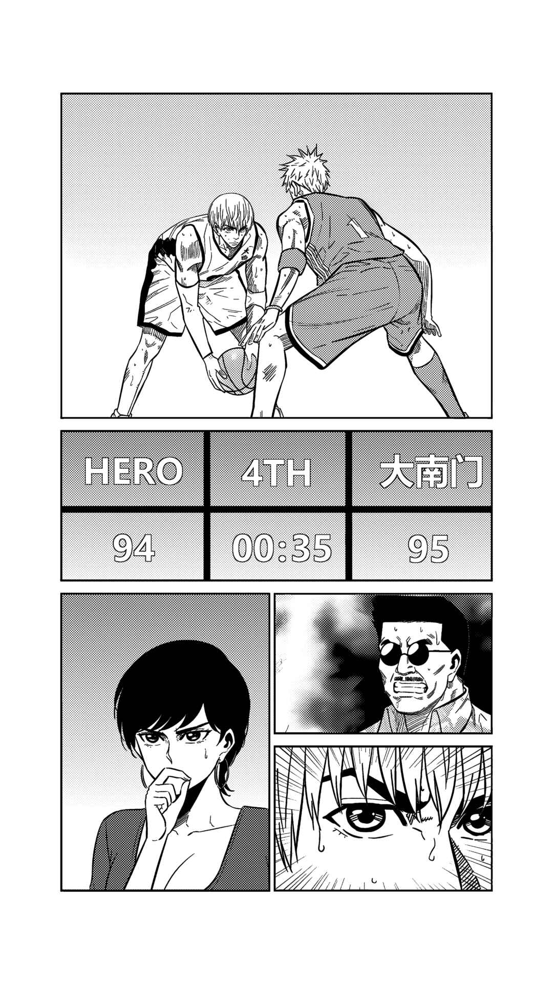 The Basketball Girl Chapter 267 - Page 2