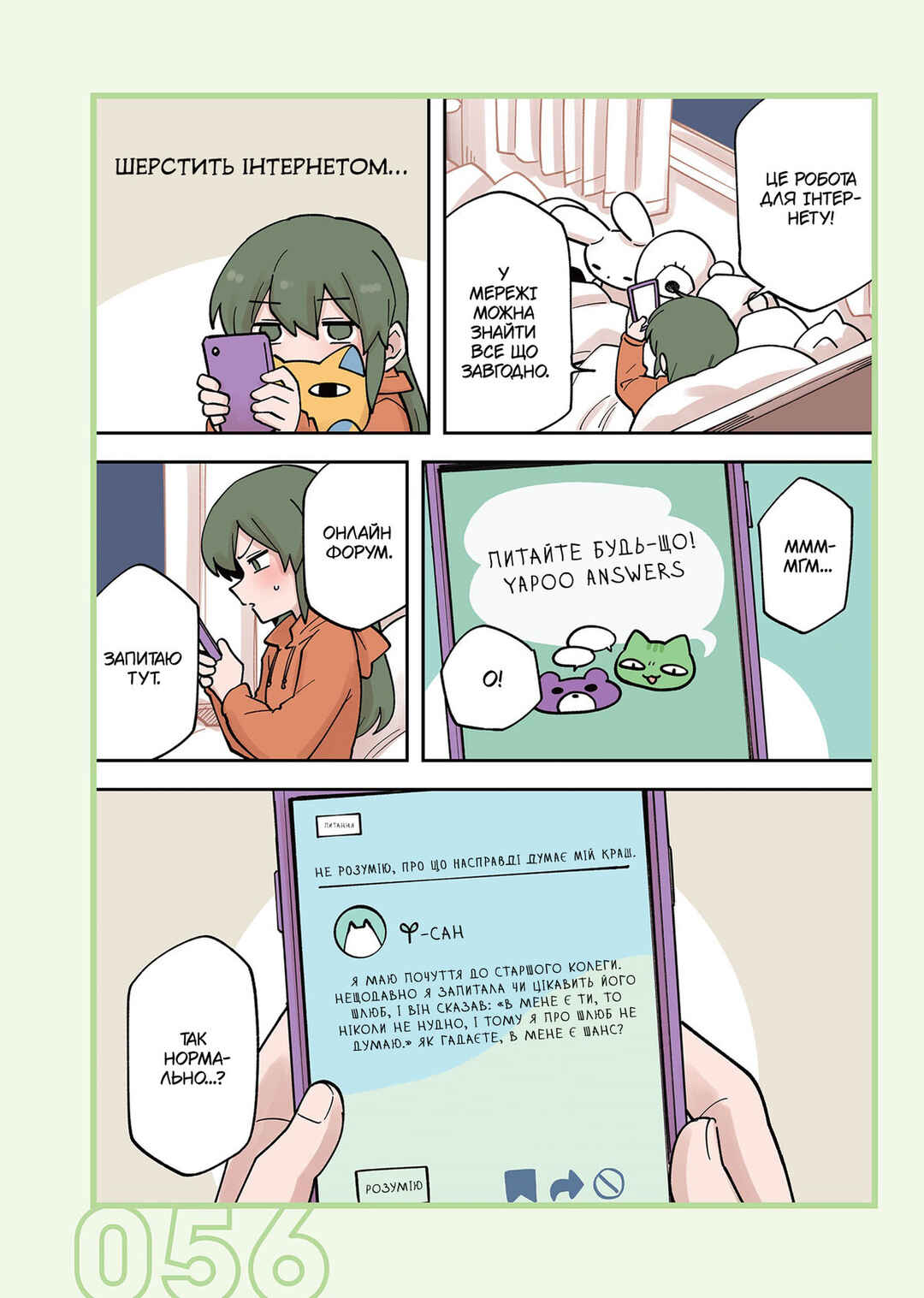 Senpai ga Uzai Kouhai no Hanashi Chapter 225 - Page 2