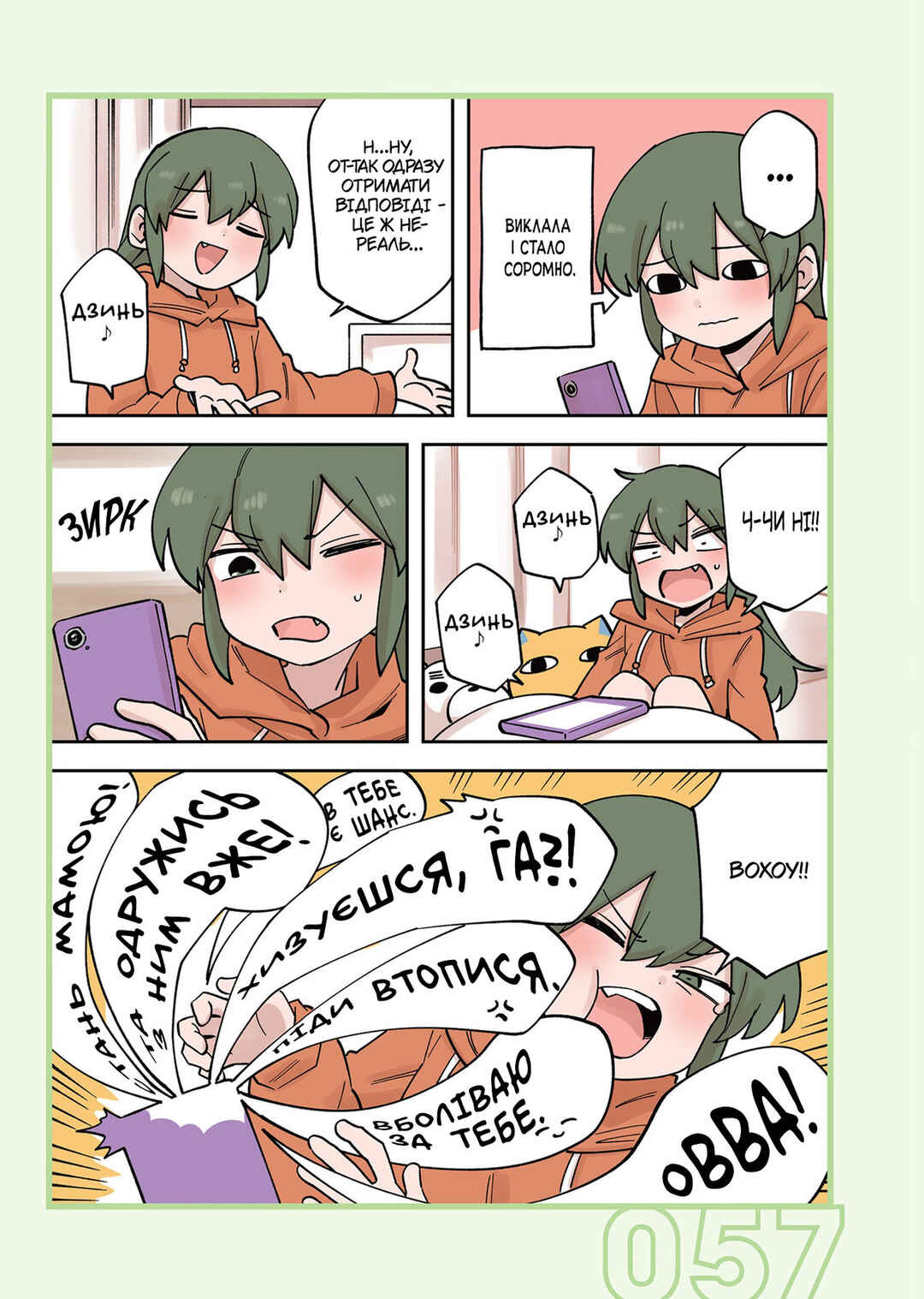 Senpai ga Uzai Kouhai no Hanashi Chapter 225 - Page 3
