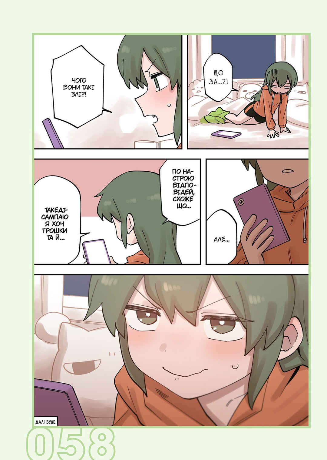 Senpai ga Uzai Kouhai no Hanashi Chapter 225 - Page 4