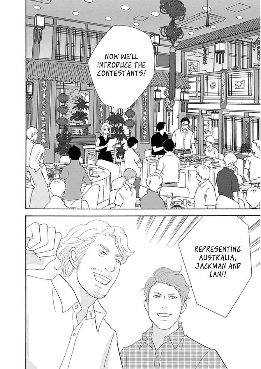 87CLOCKERS Chapter 31 - Page 12