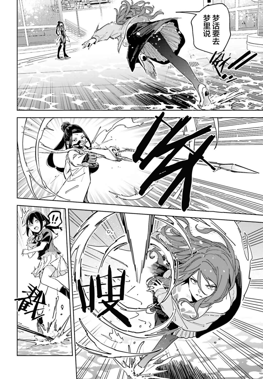 Toaru Anbu no ITEM Chapter 8 - Page 10