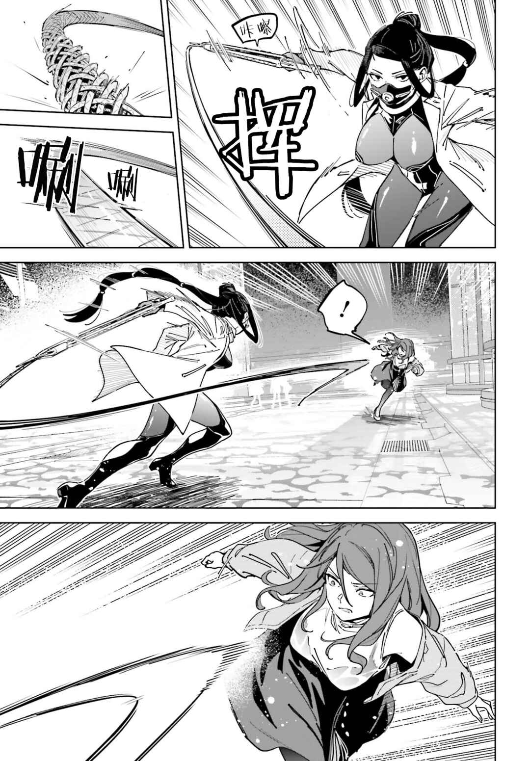 Toaru Anbu no ITEM Chapter 8 - Page 11