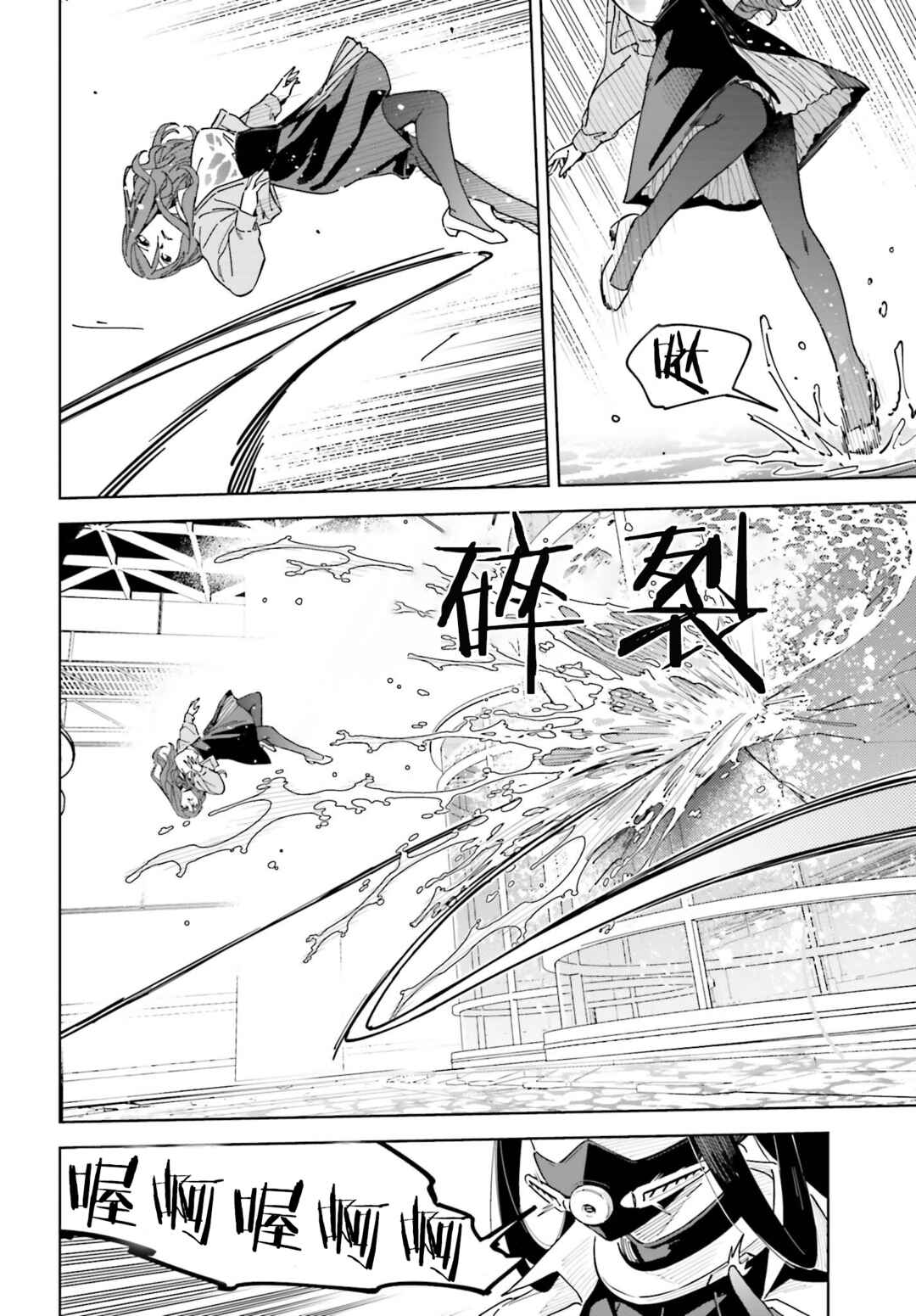 Toaru Anbu no ITEM Chapter 8 - Page 12