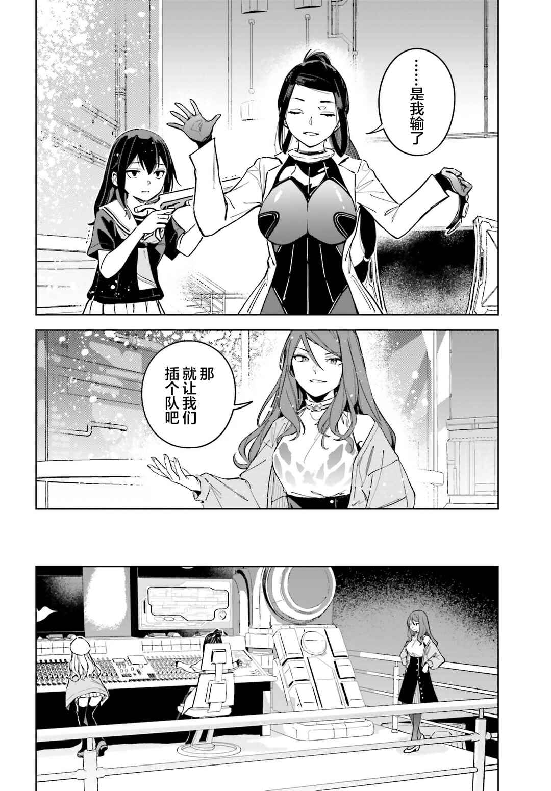 Toaru Anbu no ITEM Chapter 8 - Page 22