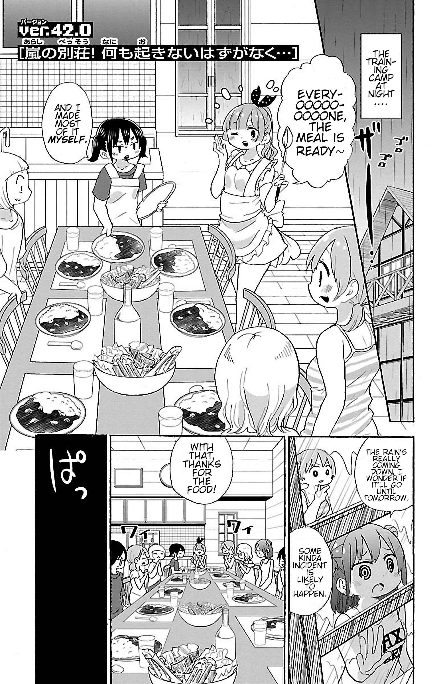 Rororro! Chapter 47 - Page 1