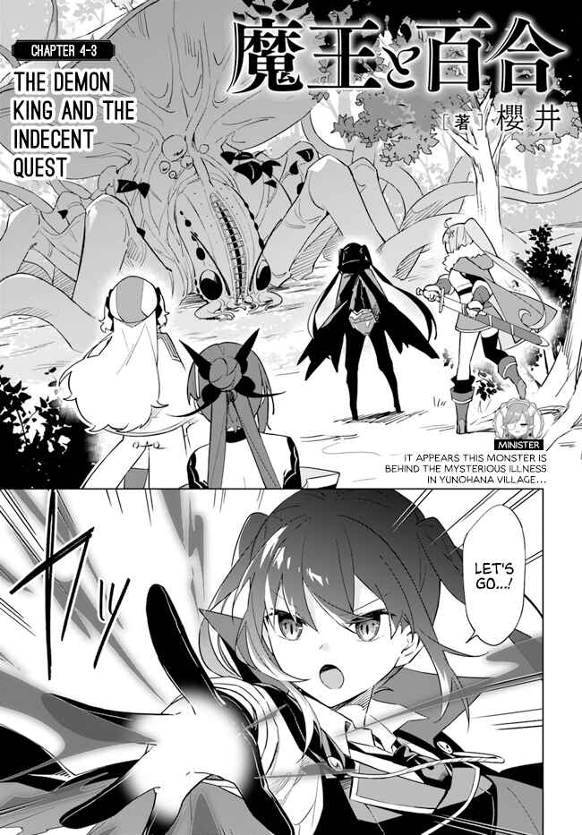 Maou to Yuri Chapter 4.3 - Page 1
