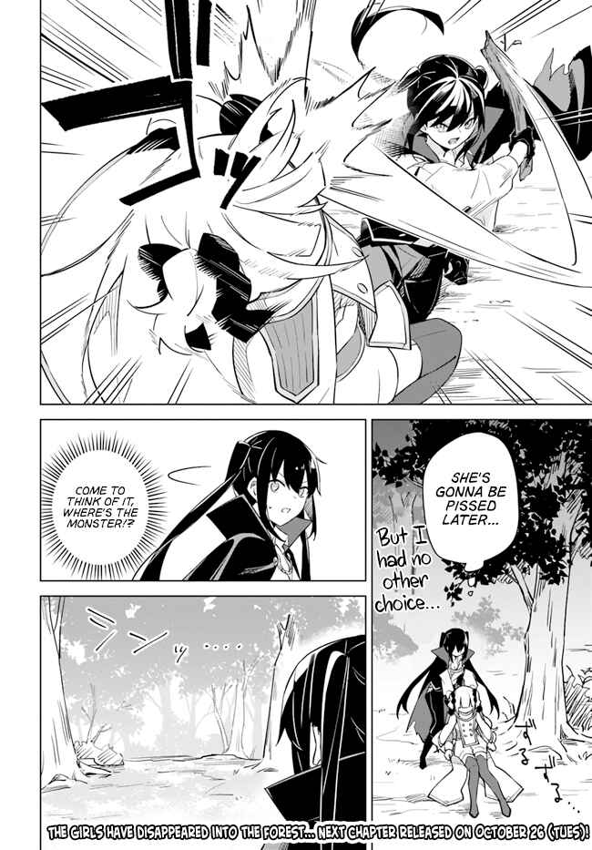 Maou to Yuri Chapter 4.3 - Page 14