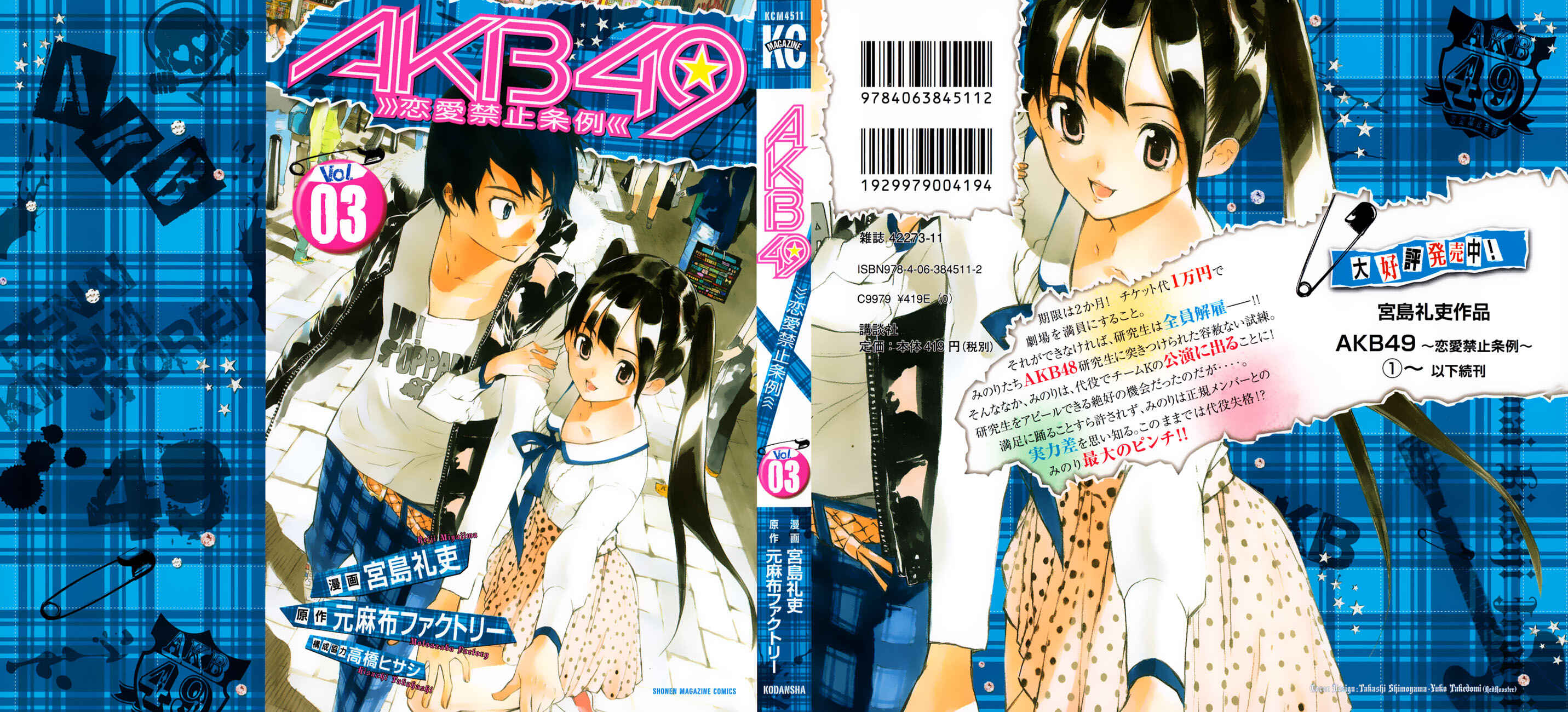 AKB49: Ren'ai Kinshi Jourei Chapter 16 - Page 2