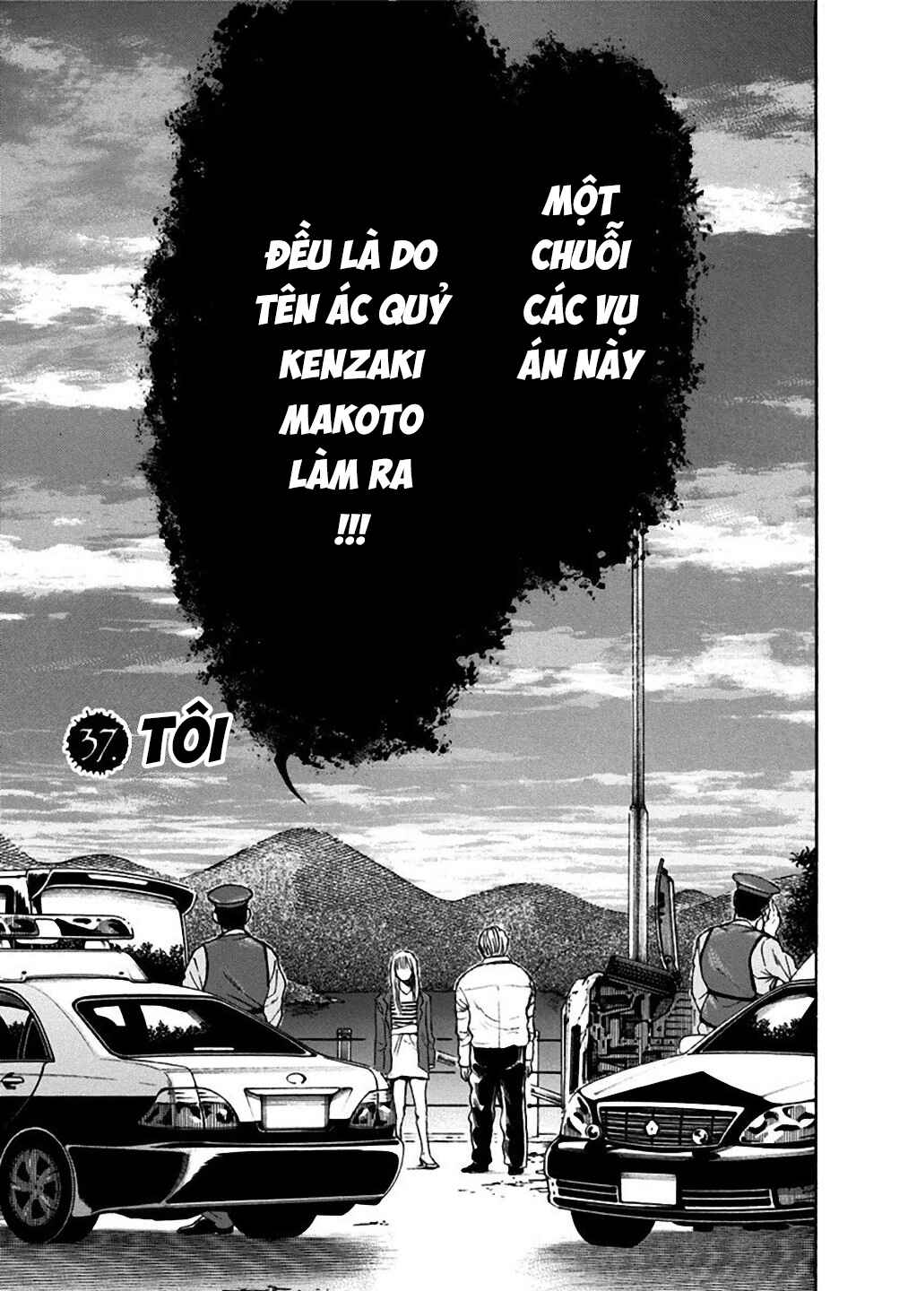 Yokohamasen Doppelganger Chapter 37 - Page 1
