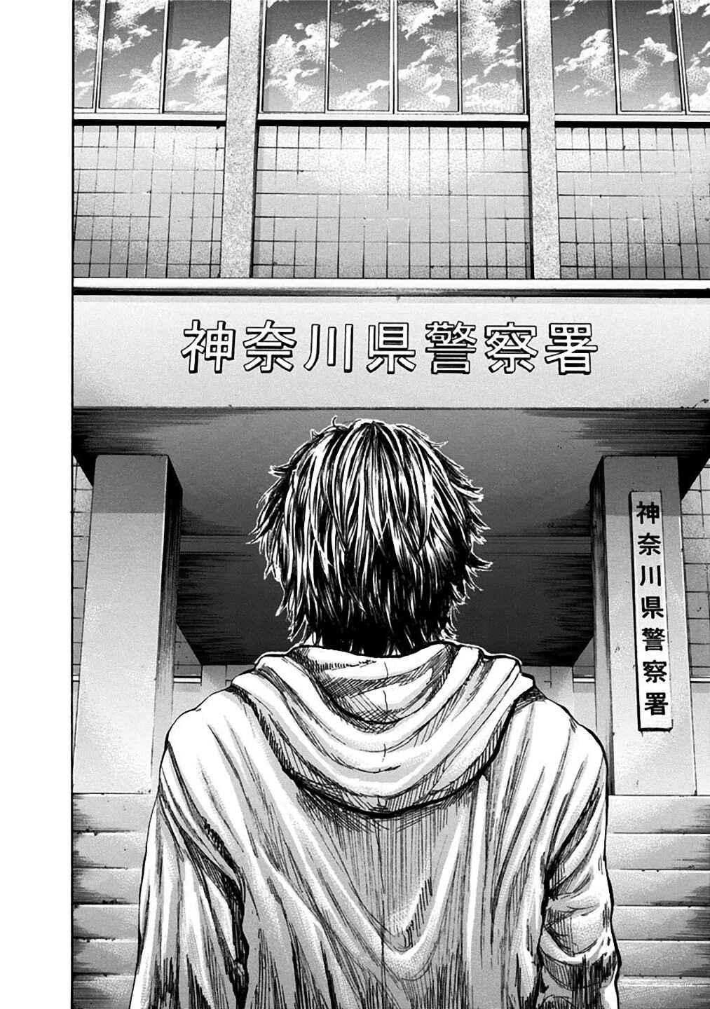 Yokohamasen Doppelganger Chapter 37 - Page 18