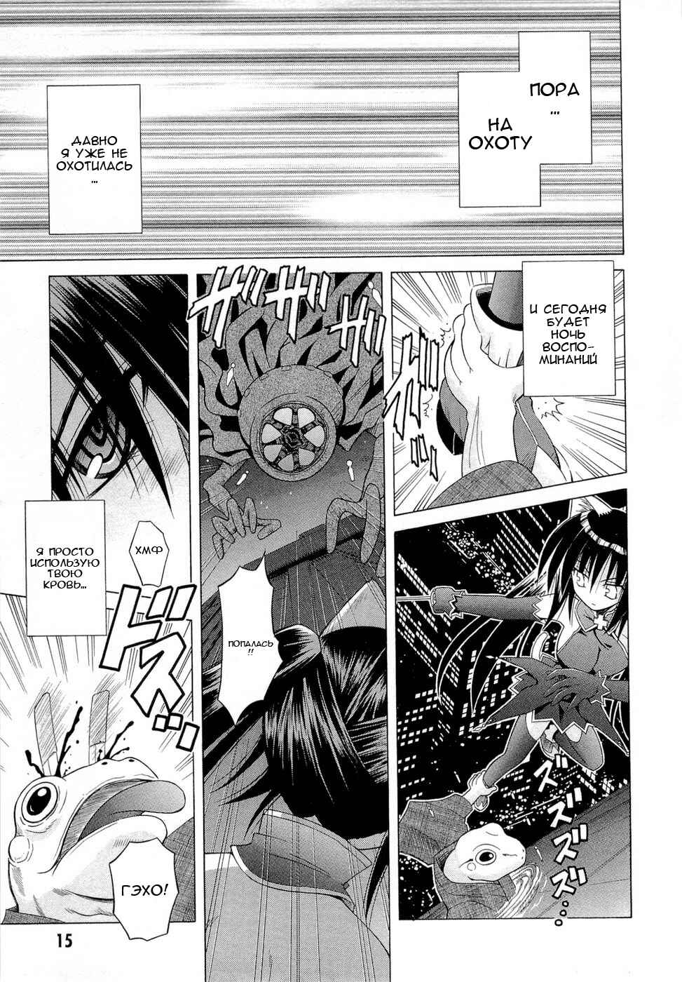 Omamori Himari Chapter 36 - Page 13