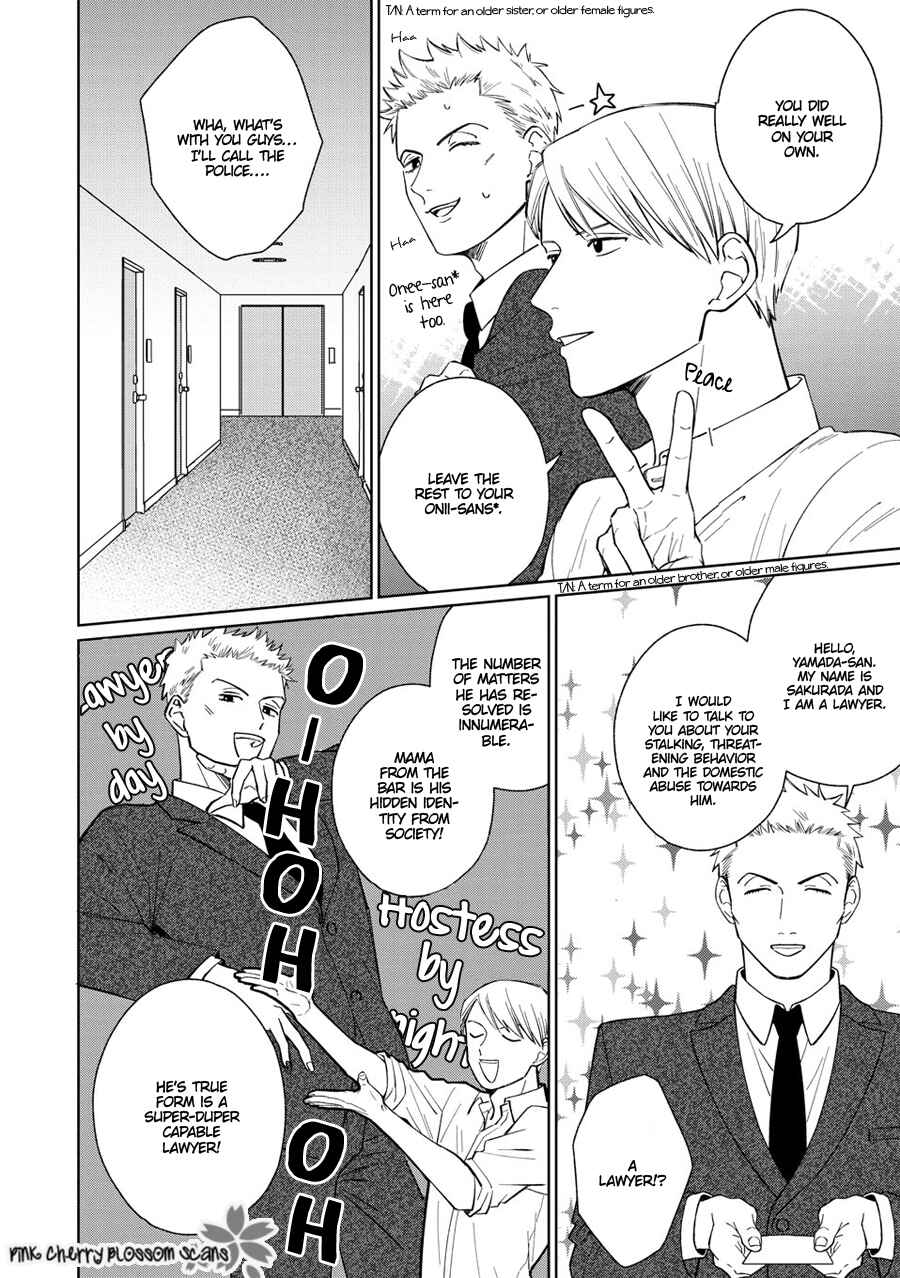 Page o Mekuru Sono Mae ni Chapter 7 - Page 20