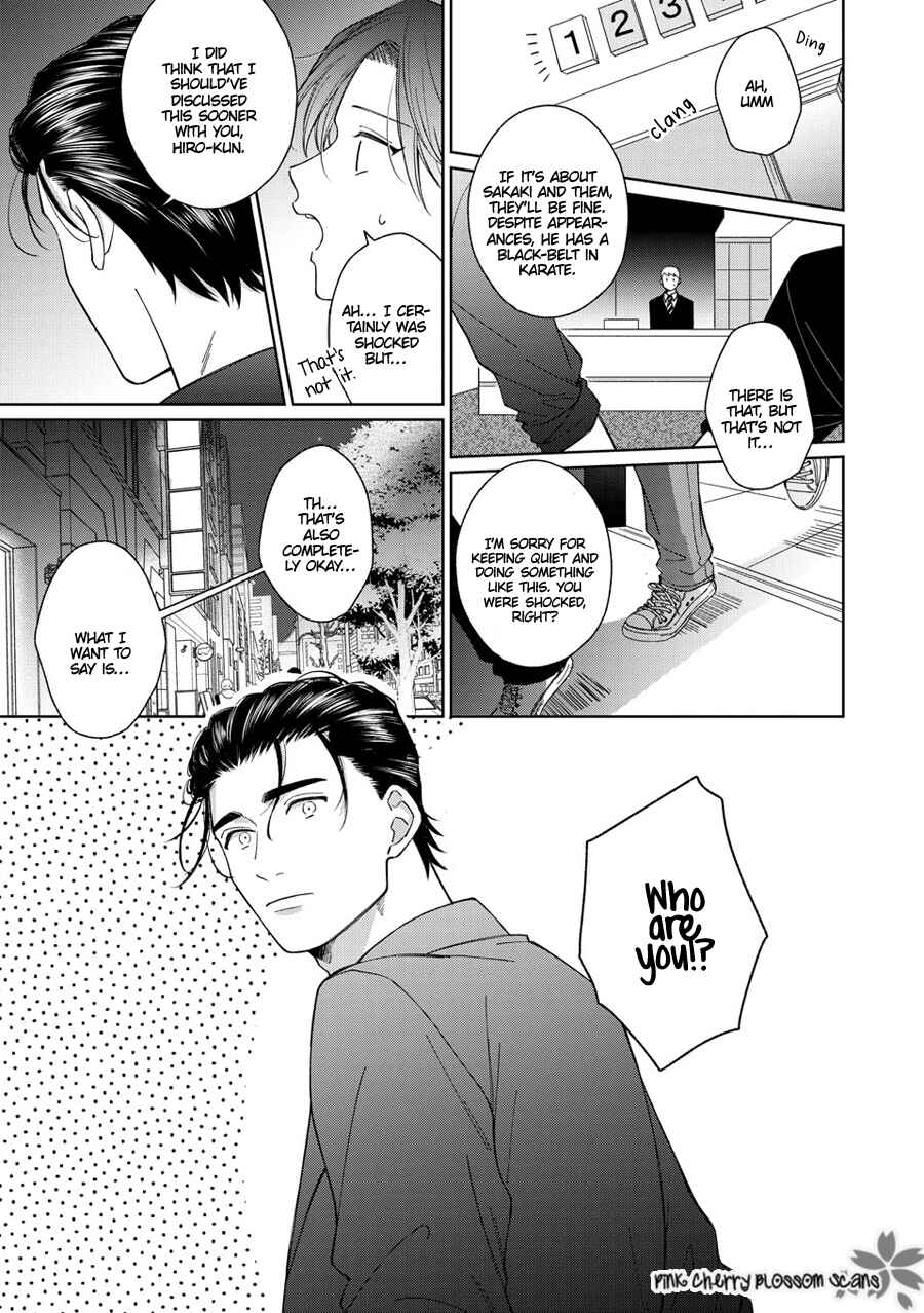 Page o Mekuru Sono Mae ni Chapter 7 - Page 23
