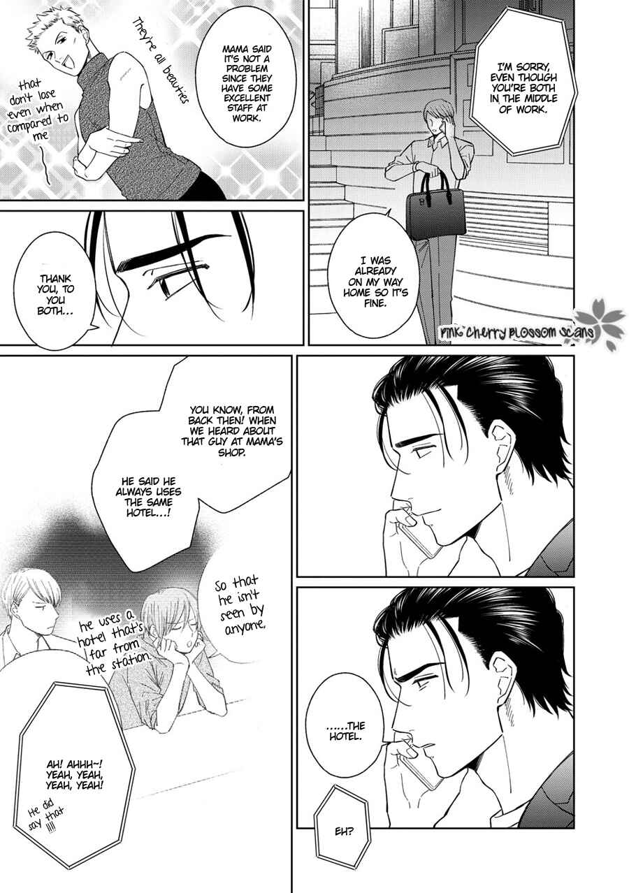 Page o Mekuru Sono Mae ni Chapter 7 - Page 7