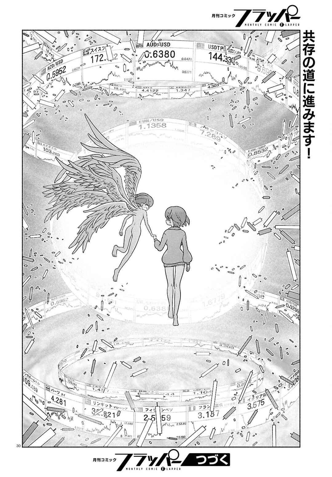 FX Senshi Kurumi-chan Chapter 44 - Page 28