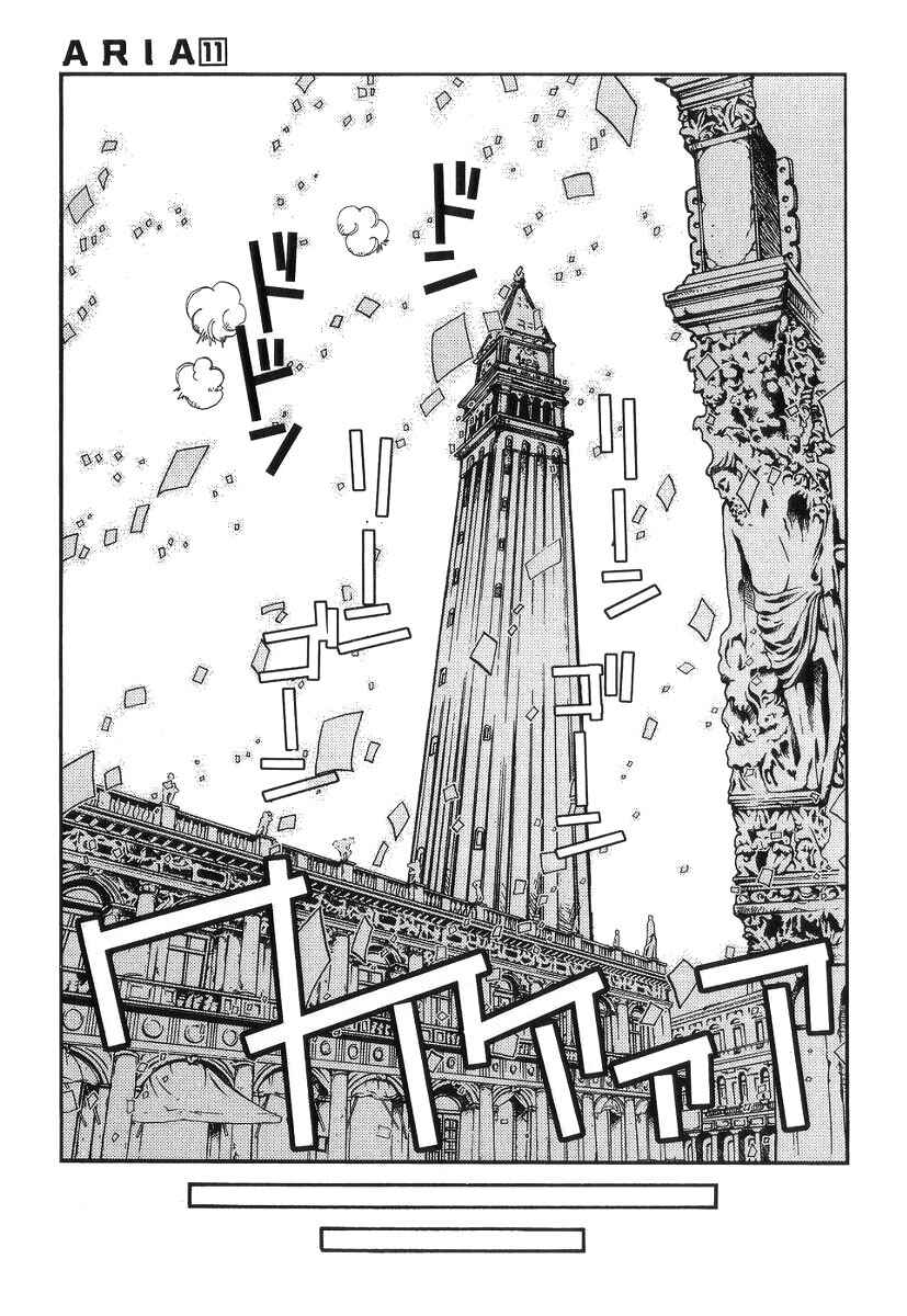 Aria Chapter 52 - Page 32