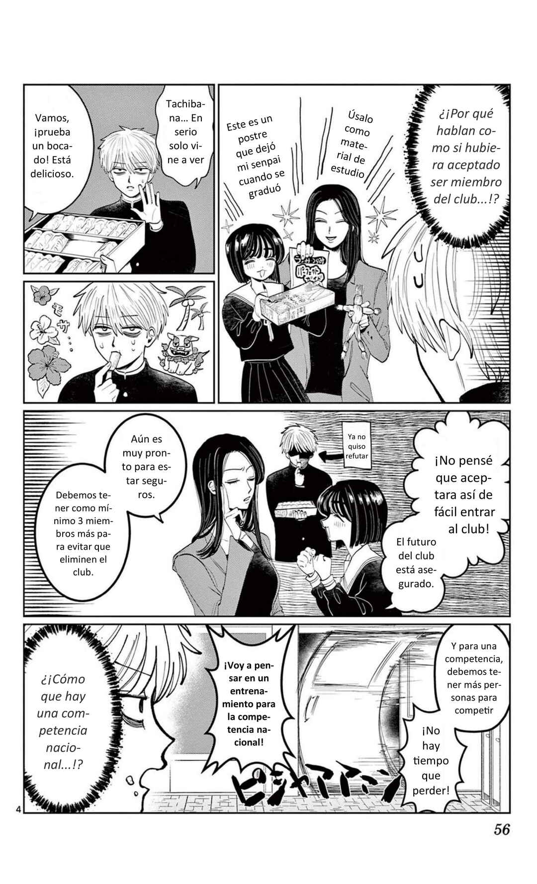 Utsuranain desu Chapter 2 - Page 4