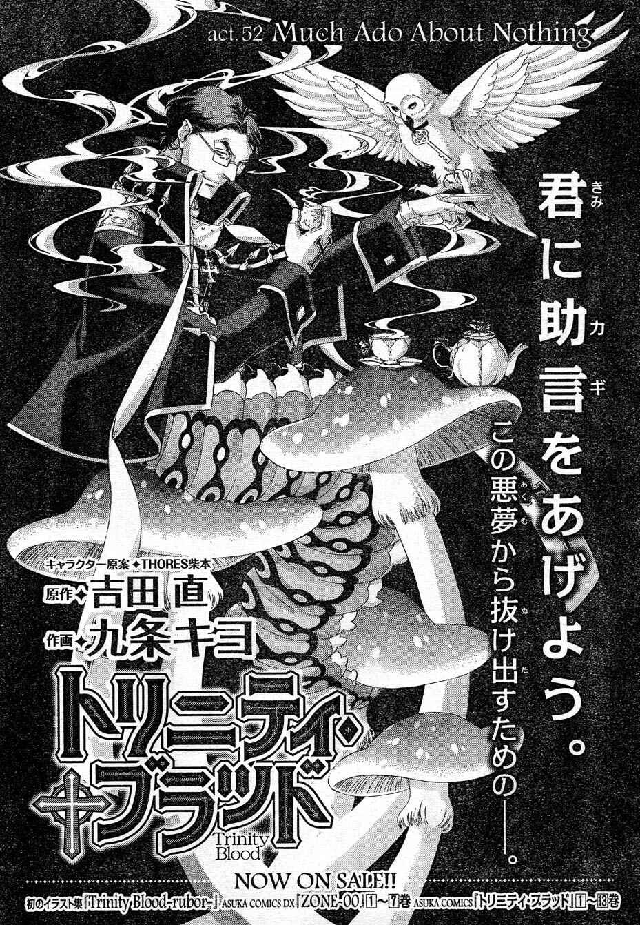 Trinity Blood Chapter 52 - Page 1