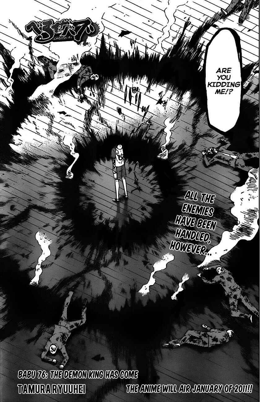 Beelzebub Chapter 76 - Page 3