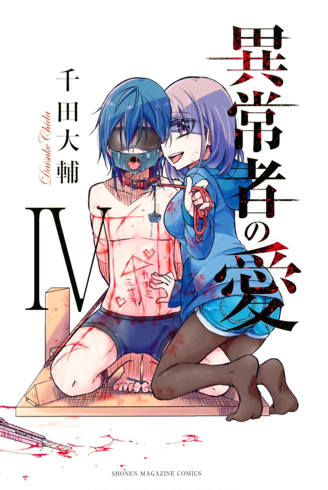Ijousha no Ai Chapter 36 - Page 3