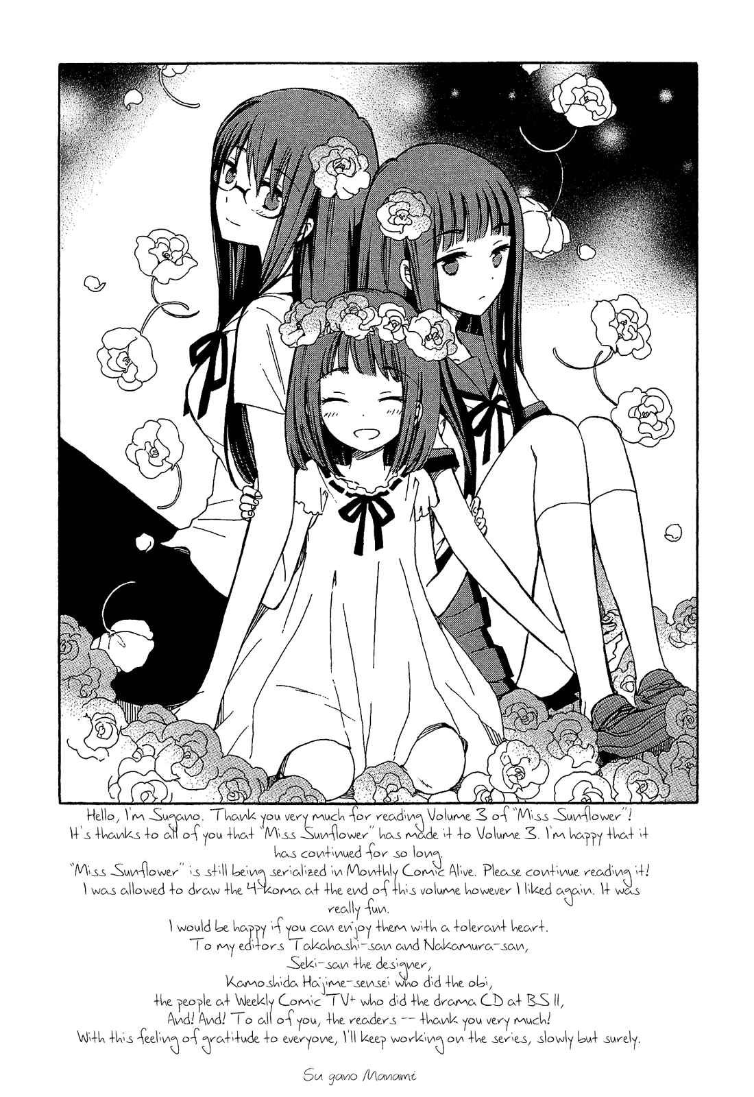 Himawari-san Chapter 26 - Page 21