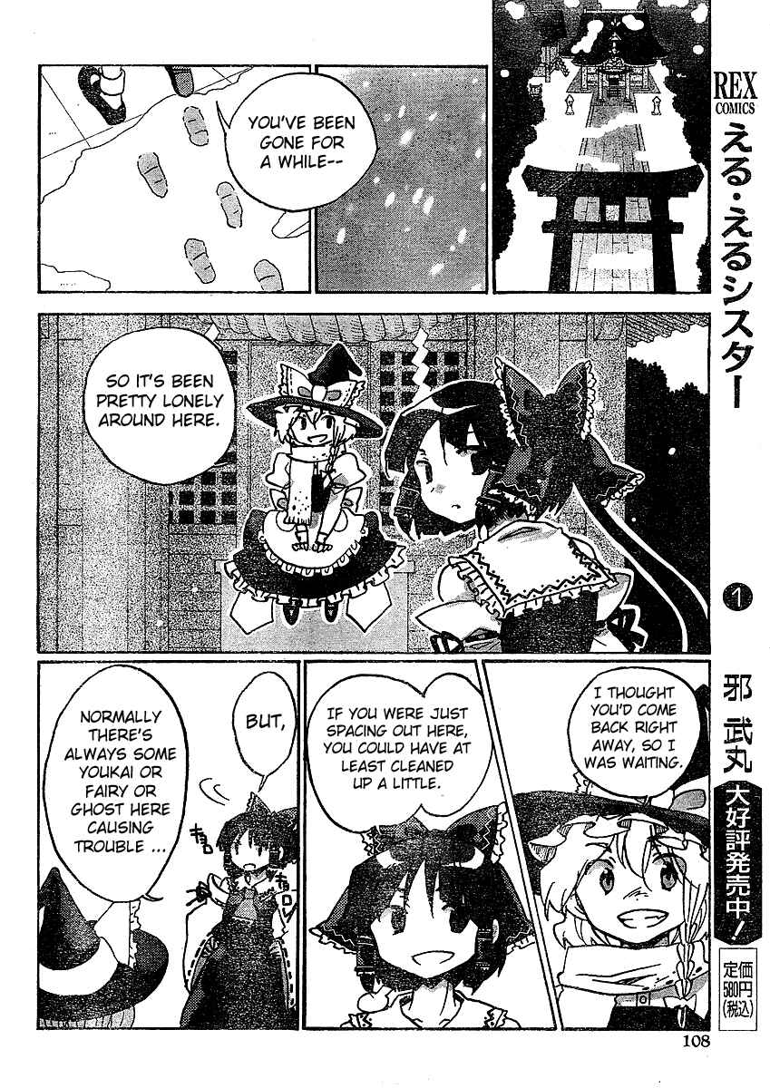 Touhou Bougetsushou ~ Silent Sinner in Blue. Chapter 20 - Page 10