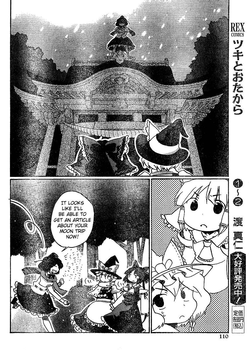 Touhou Bougetsushou ~ Silent Sinner in Blue. Chapter 20 - Page 12