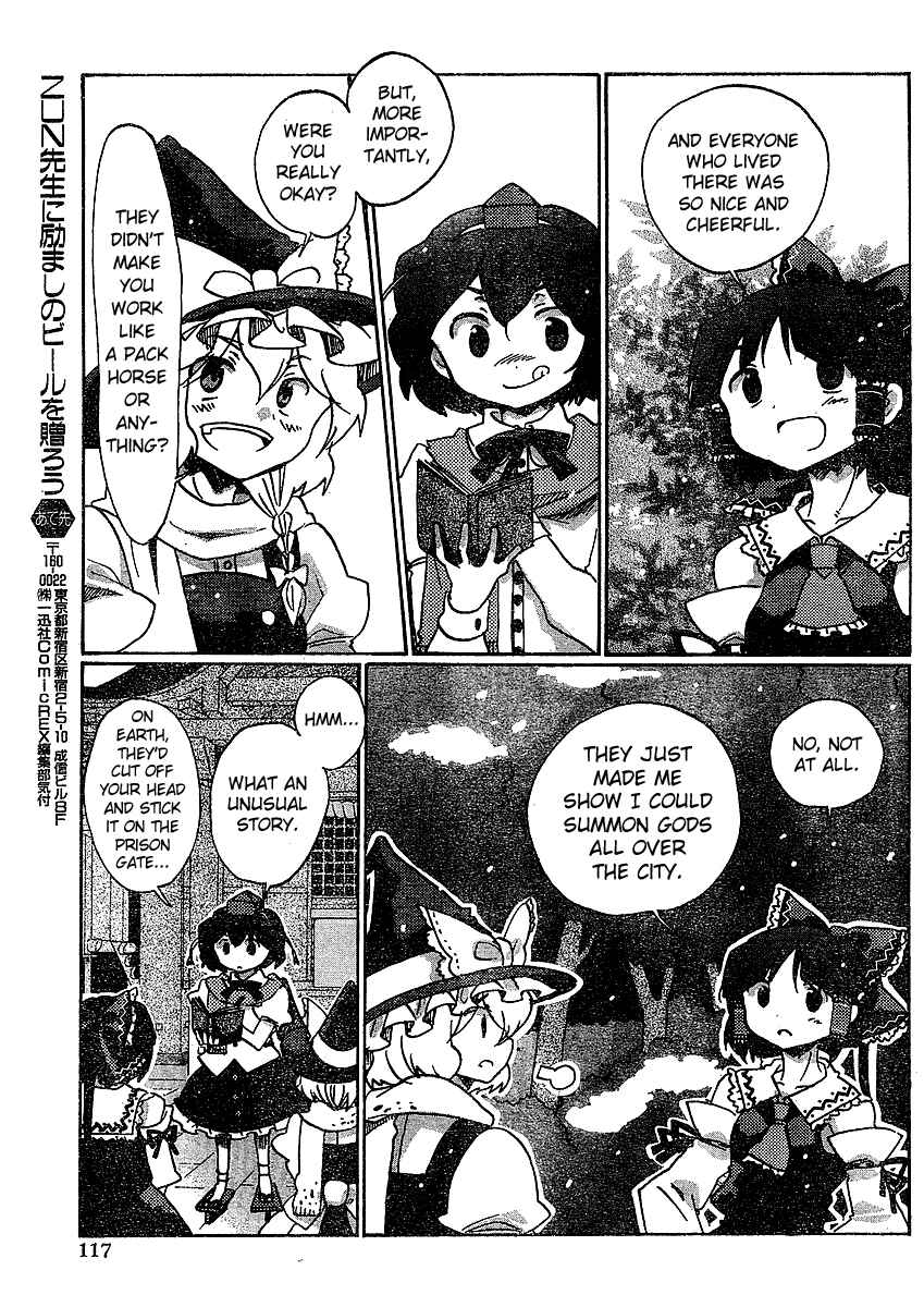 Touhou Bougetsushou ~ Silent Sinner in Blue. Chapter 20 - Page 19