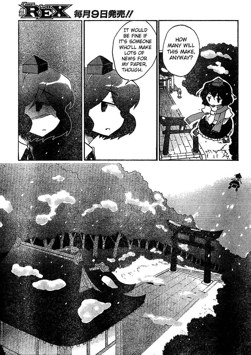 Touhou Bougetsushou ~ Silent Sinner in Blue. Chapter 20 - Page 5