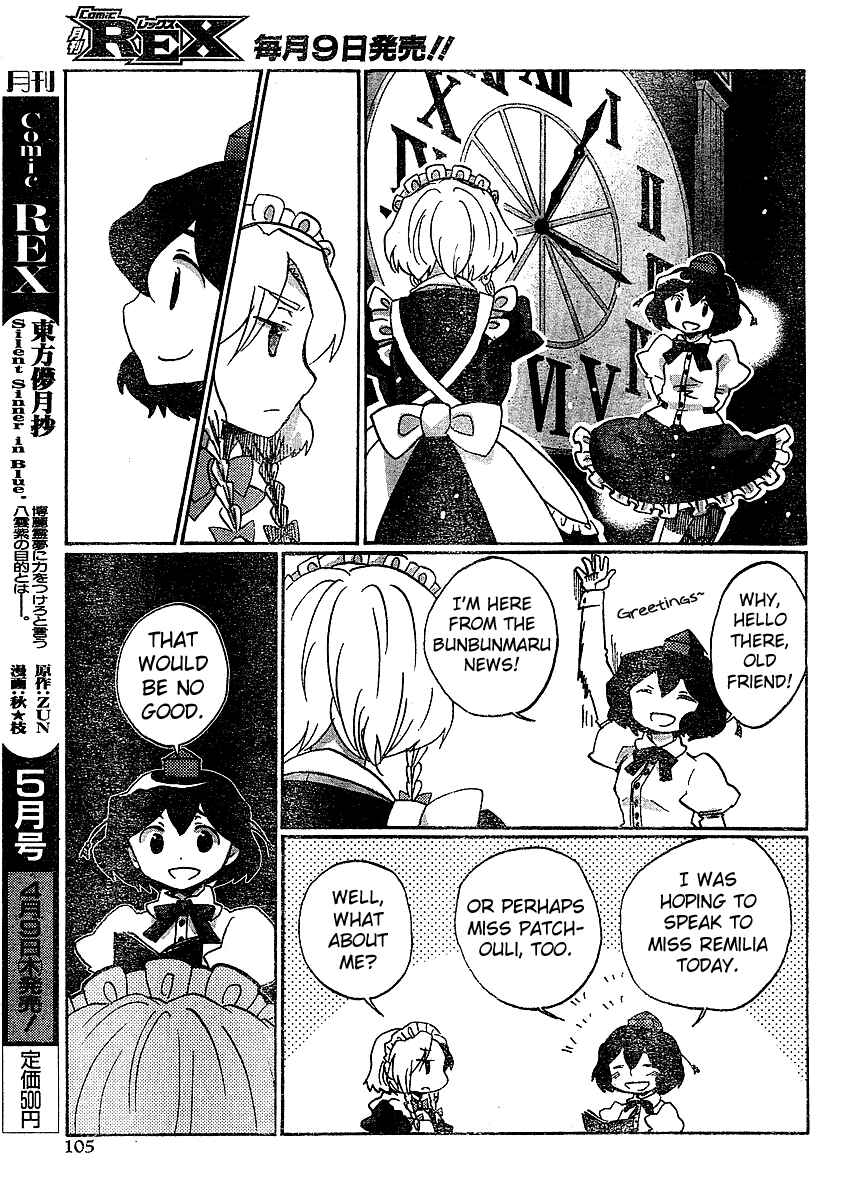 Touhou Bougetsushou ~ Silent Sinner in Blue. Chapter 20 - Page 7