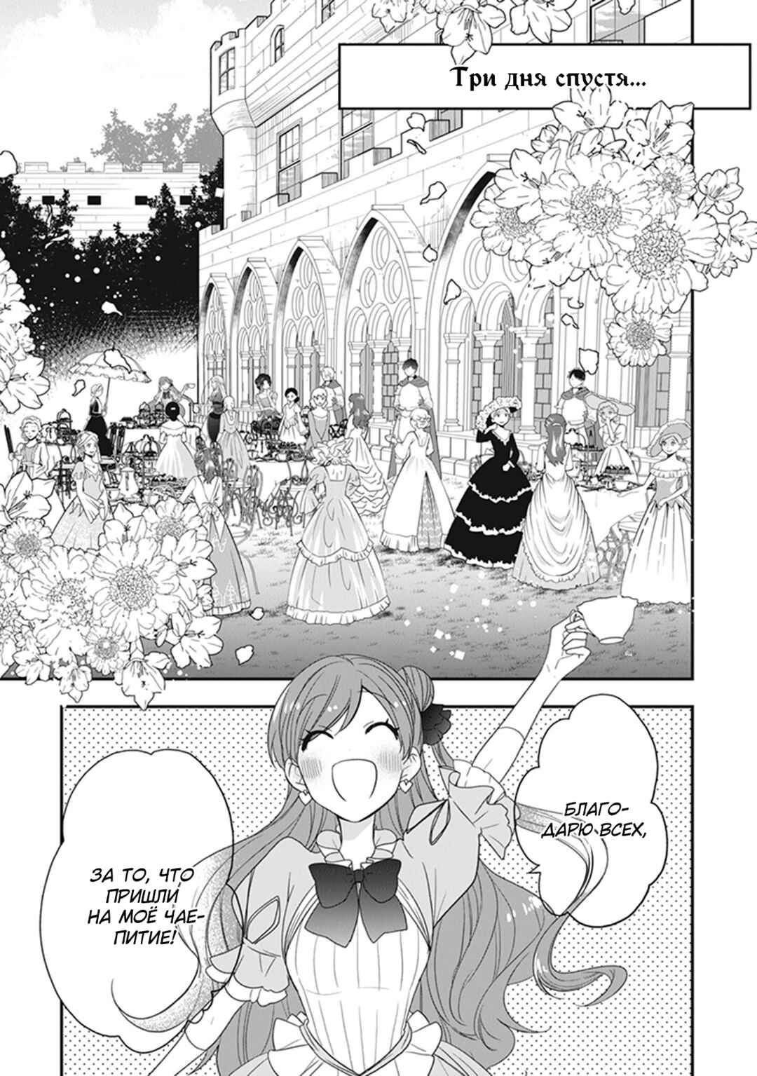 Akuyaku Reijou no Tsuihougo! Chapter 26 - Page 11