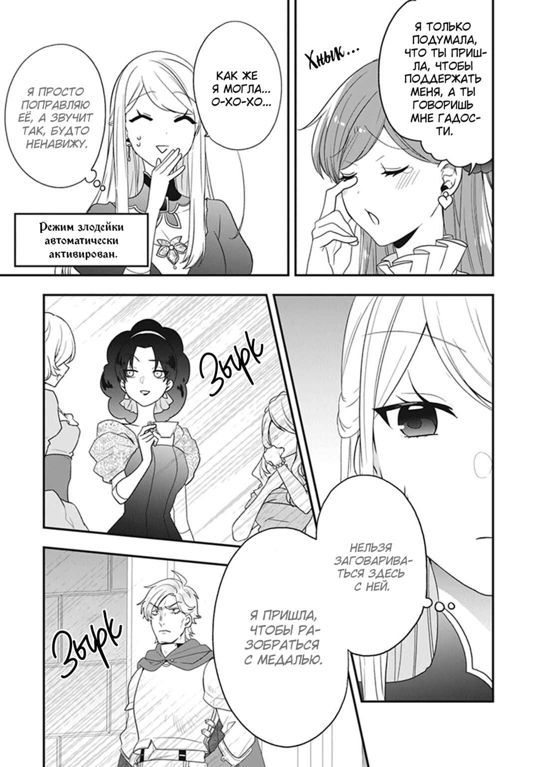 Akuyaku Reijou no Tsuihougo! Chapter 26 - Page 13