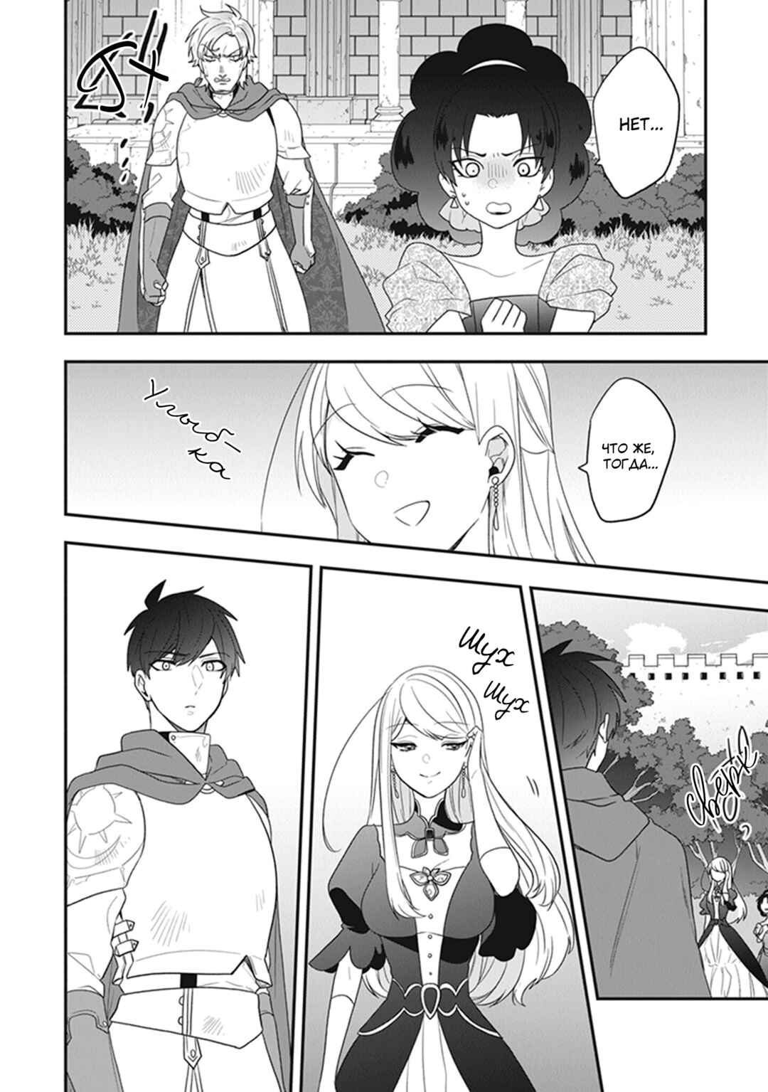 Akuyaku Reijou no Tsuihougo! Chapter 26 - Page 18