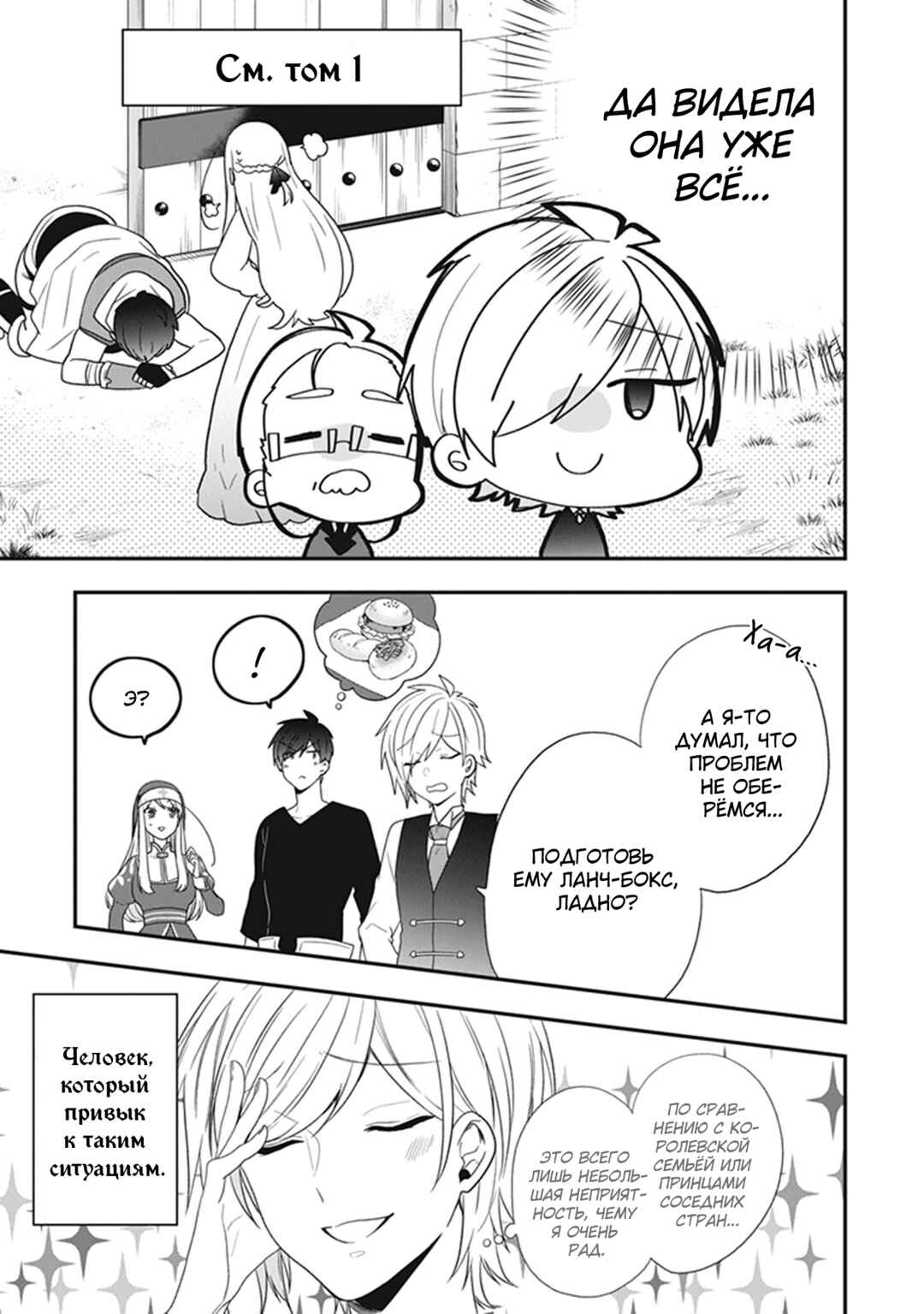 Akuyaku Reijou no Tsuihougo! Chapter 26 - Page 27