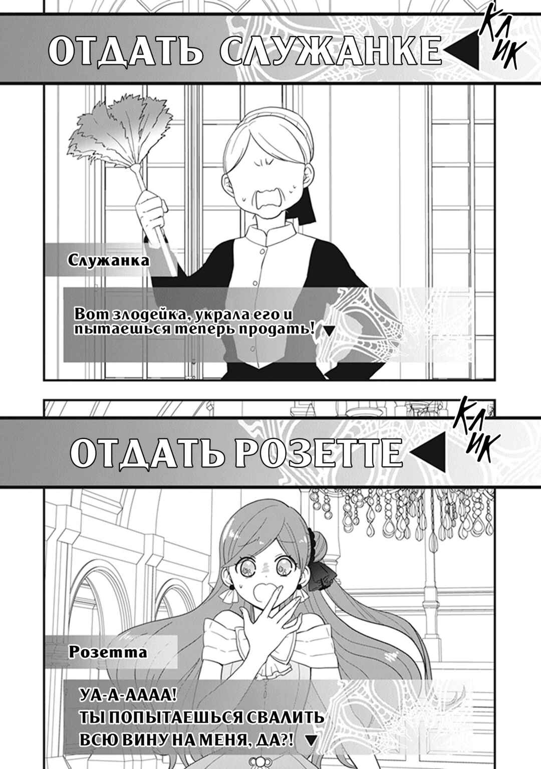 Akuyaku Reijou no Tsuihougo! Chapter 26 - Page 9
