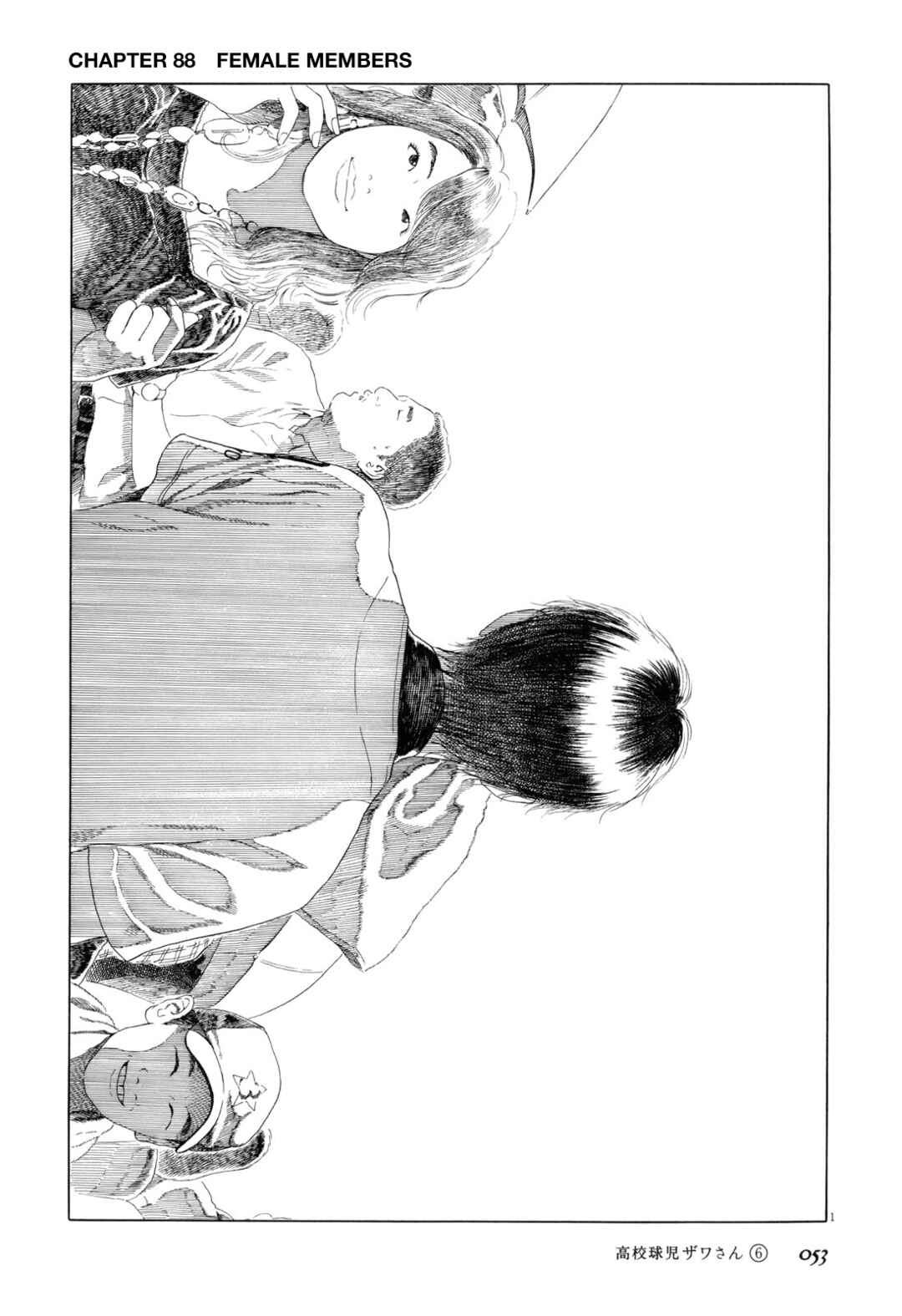 Koukou Kyuji Zawa-san Chapter 88 - Page 1