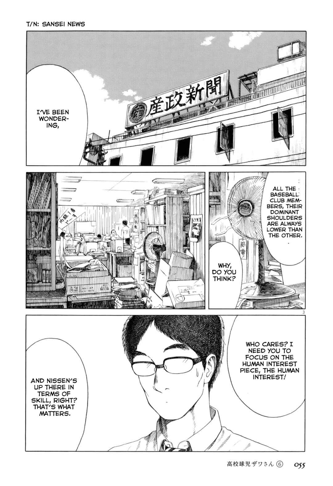 Koukou Kyuji Zawa-san Chapter 88 - Page 3