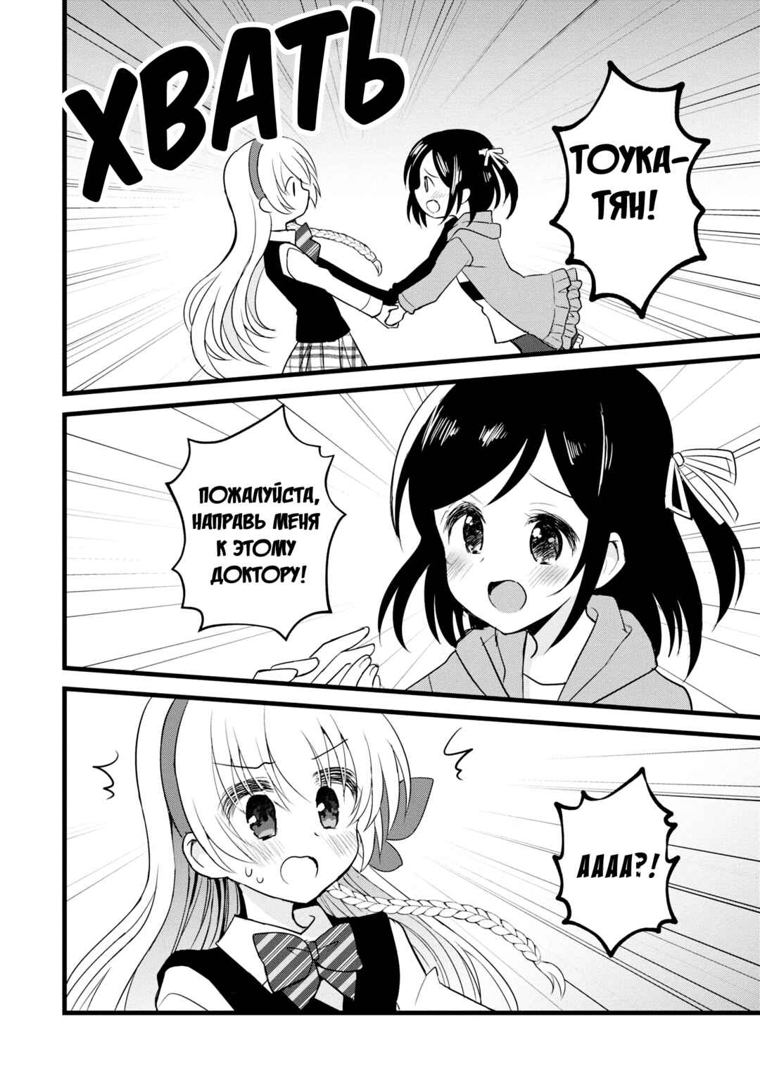 Mikazuki no Carte Chapter 5 - Page 13