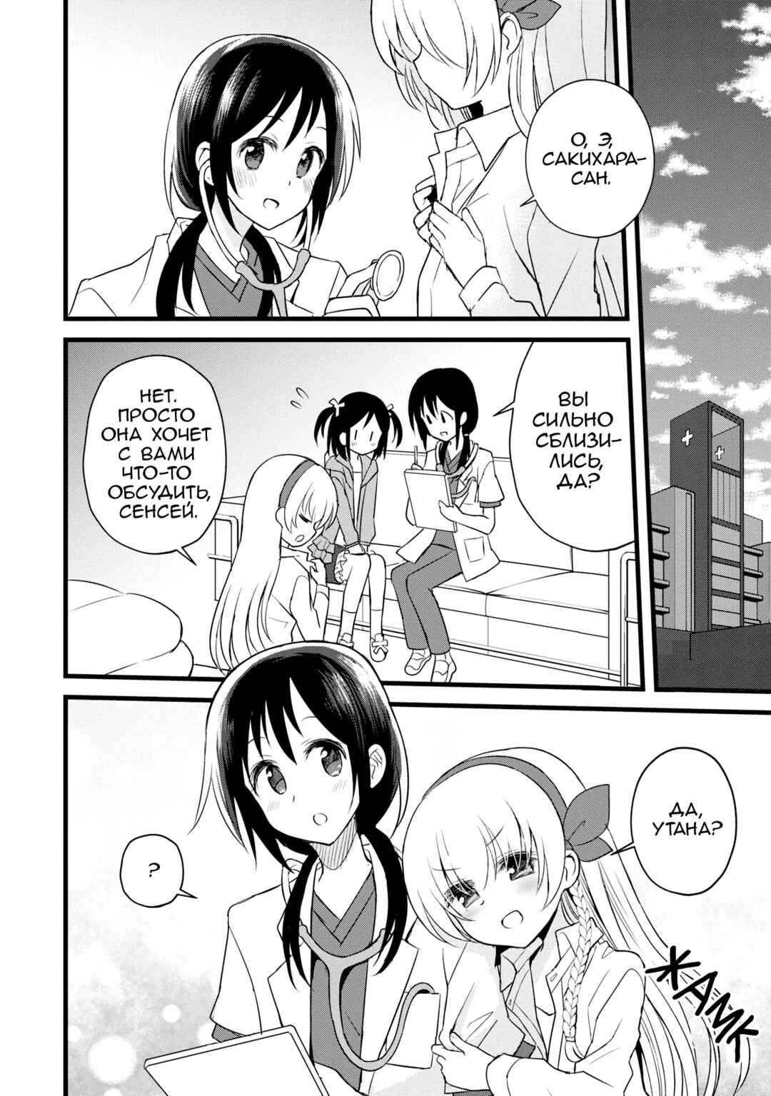 Mikazuki no Carte Chapter 5 - Page 17