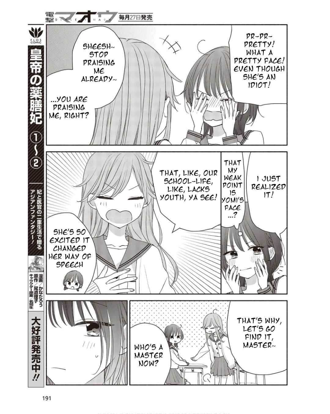 Ashita no Ashita Chapter 1 - Page 5